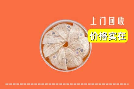 诚信求购:舟山高价回收燕窝
