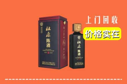 诚信求购:舟山高价回收杜康