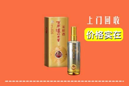 诚信求购:舟山高价回收泸州老窖
