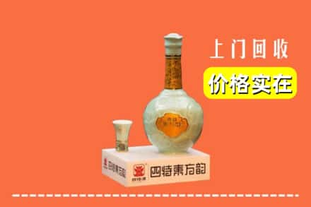 诚信求购:舟山高价回收四特酒