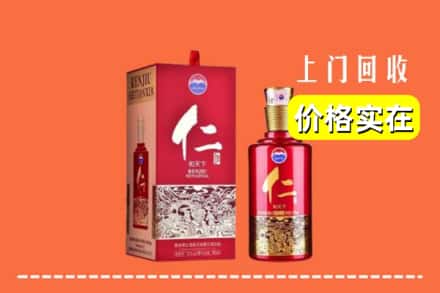 诚信求购:舟山高价回收仁酒