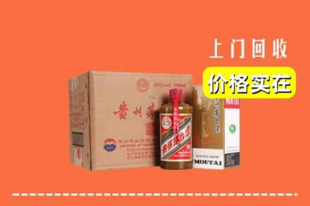 诚信求购:舟山高价回收精品茅台酒