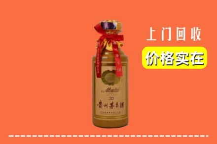 收购资讯:舟山回收30年茅台酒