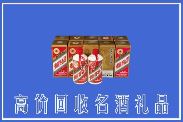 诚信求购:舟山高价回收茅台酒多少钱